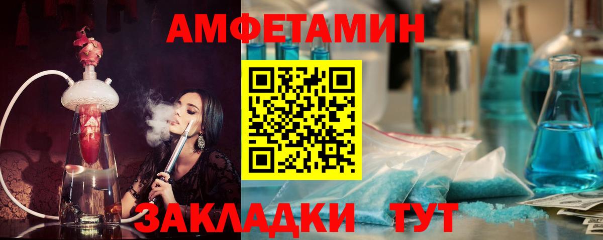 АМФЕТАМИН 97%  Amphetamine  Богородицк  Вход с VPN 