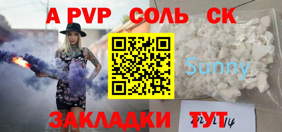 Богородицк  Alpha-PVP СК КРИС  APVP  A PVP Crystall  APVP крисы CK  Вход с VPN 