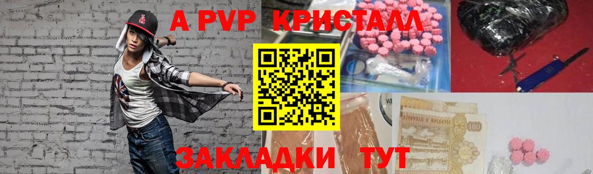 Alfa_PVP мука Богородицк
