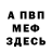 КЕТАМИН VHQ +Nick M