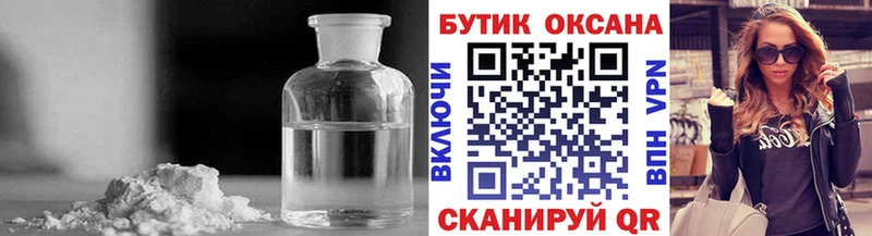где продают   Богородицк  БУТИРАТ Butirat 