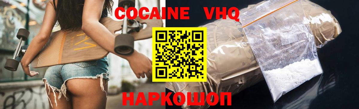 Cocaine  Вход с VPN  Богородицк  COCAIN Боливия  COCAIN 97% 