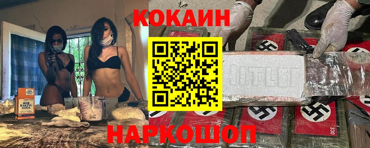 Cocaine Боливия Богородицк