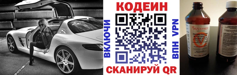 Кодеин напиток Lean (лин)  Богородицк 