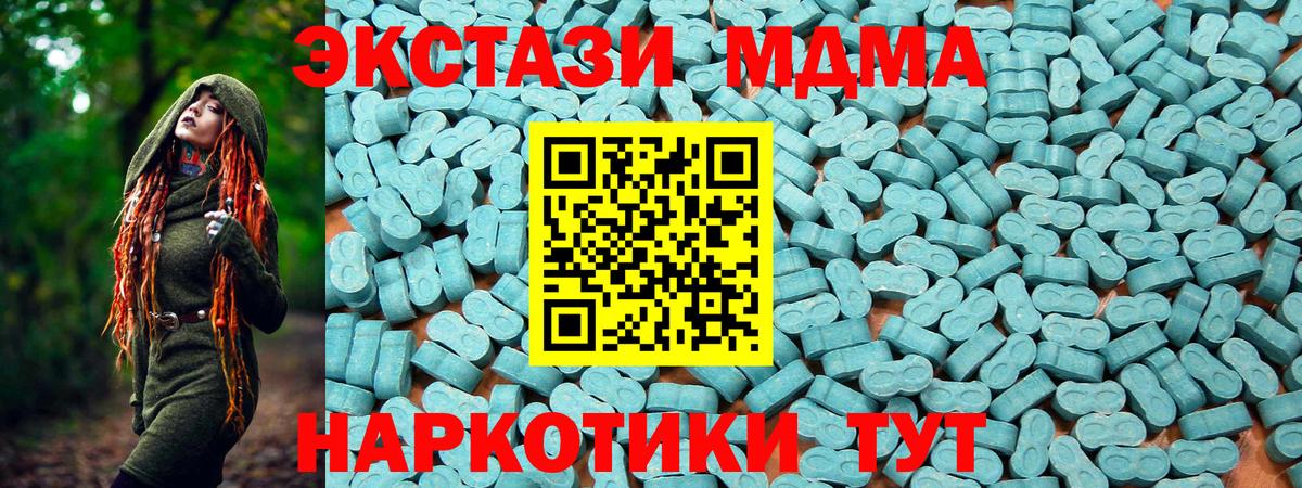 Богородицк  ЭКСТАЗИ 250 мг  Ecstasy  Ecstasy VHQ  Вход с VPN 