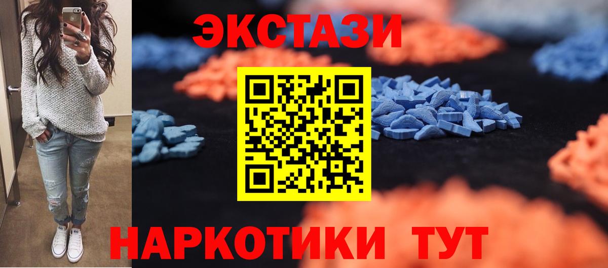 Экстази VHQ Богородицк