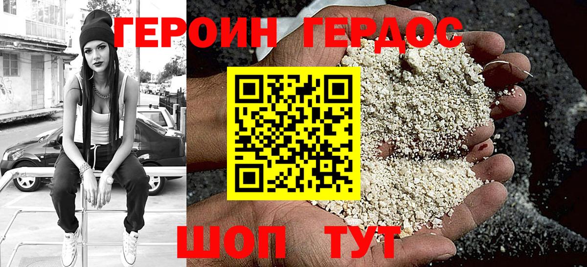 Богородицк  ГЕРОИН хмурый  Вход с VPN 