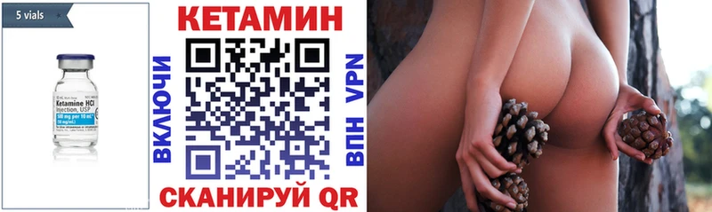 Кетамин VHQ  Богородицк 