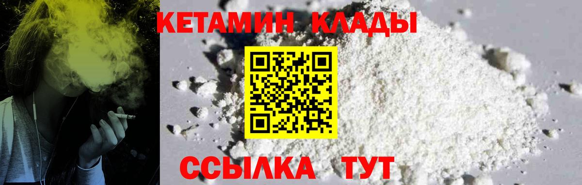 Богородицк  Кетамин VHQ  Вход с VPN  КЕТАМИН ketamine 
