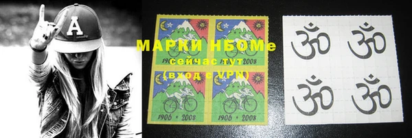 марки nbome Белокуриха
