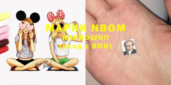 марки nbome Белокуриха