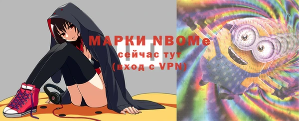марки nbome Белокуриха