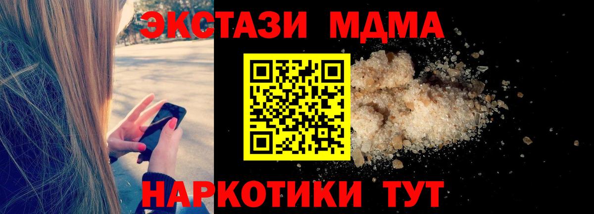 МДМА молли  MDMA молли  Вход с VPN  Богородицк 