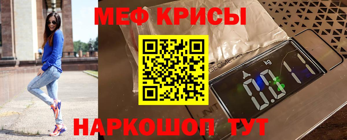 Мефедрон мука Богородицк