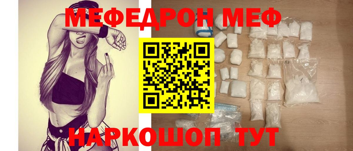 Меф mephedrone  МЕФ  МЕФ мука  Богородицк  Вход с VPN 