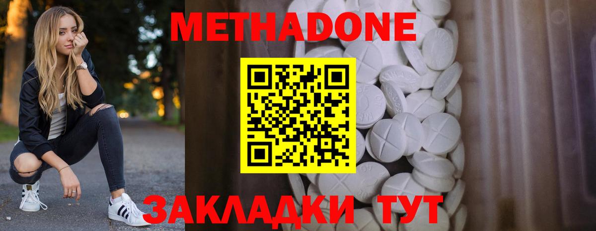 Метадон белоснежный  Вход с VPN  Богородицк 