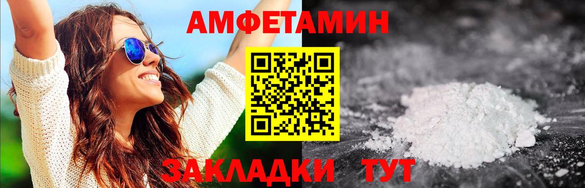 МЕТАМФЕТАМИН кристалл Богородицк