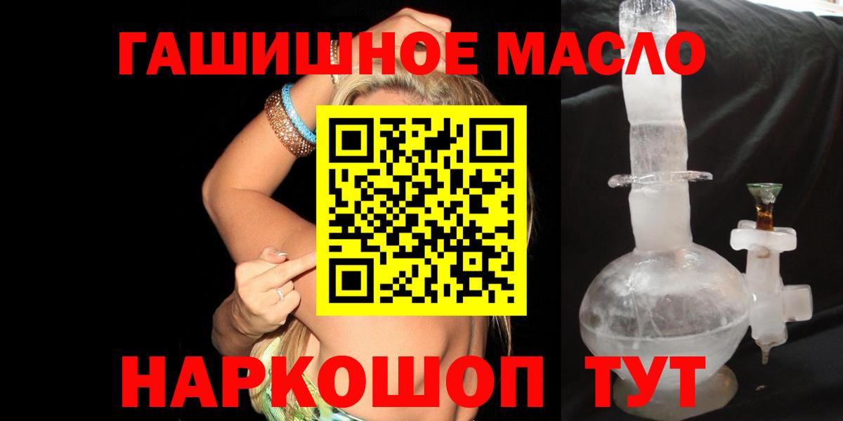 ТГК Wax  ТГК гашишное масло  Богородицк  Вход с VPN 